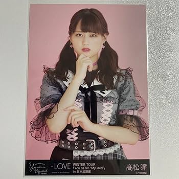 最終値下げ】イコラブ 髙松瞳 直筆生写真 魔法少女 ヨリヒキ