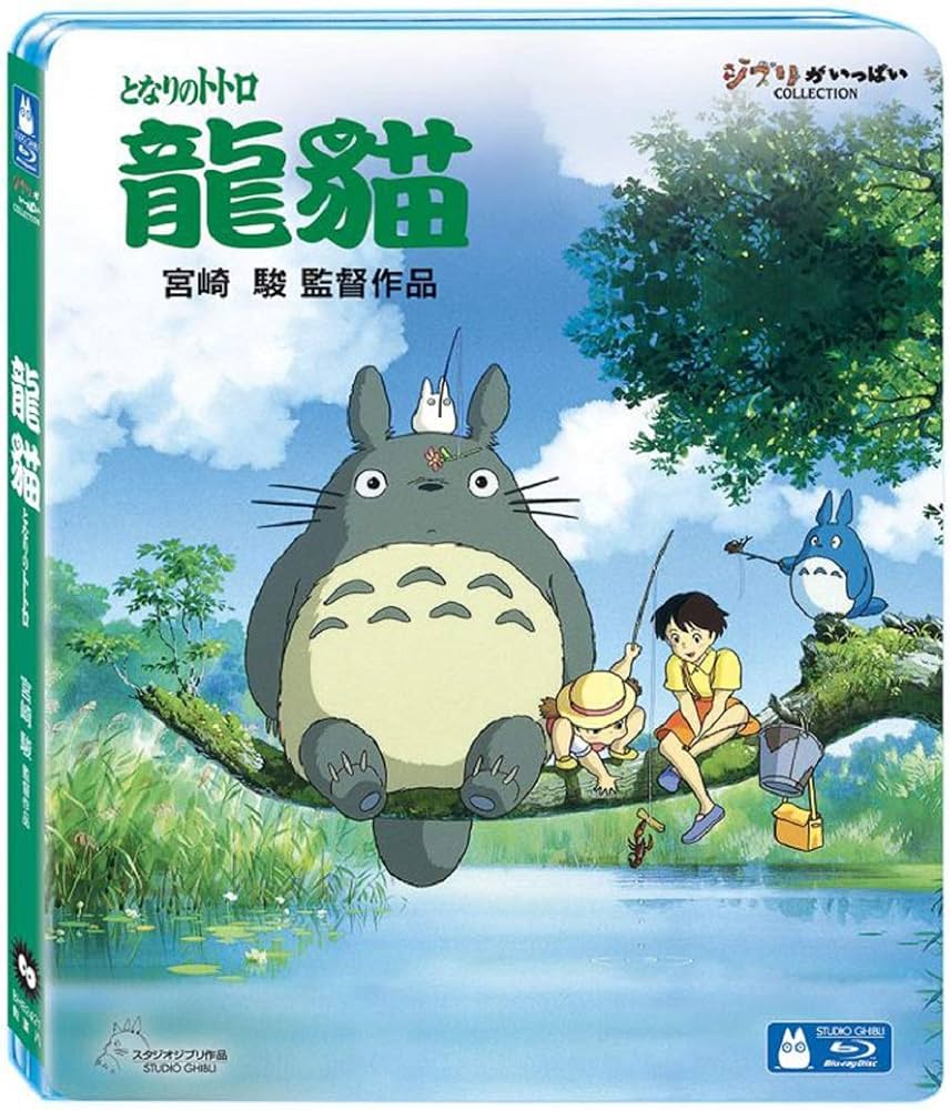 24】映画「となりのトトロ」ポスター ジブリ 宮崎駿 【公式通販】