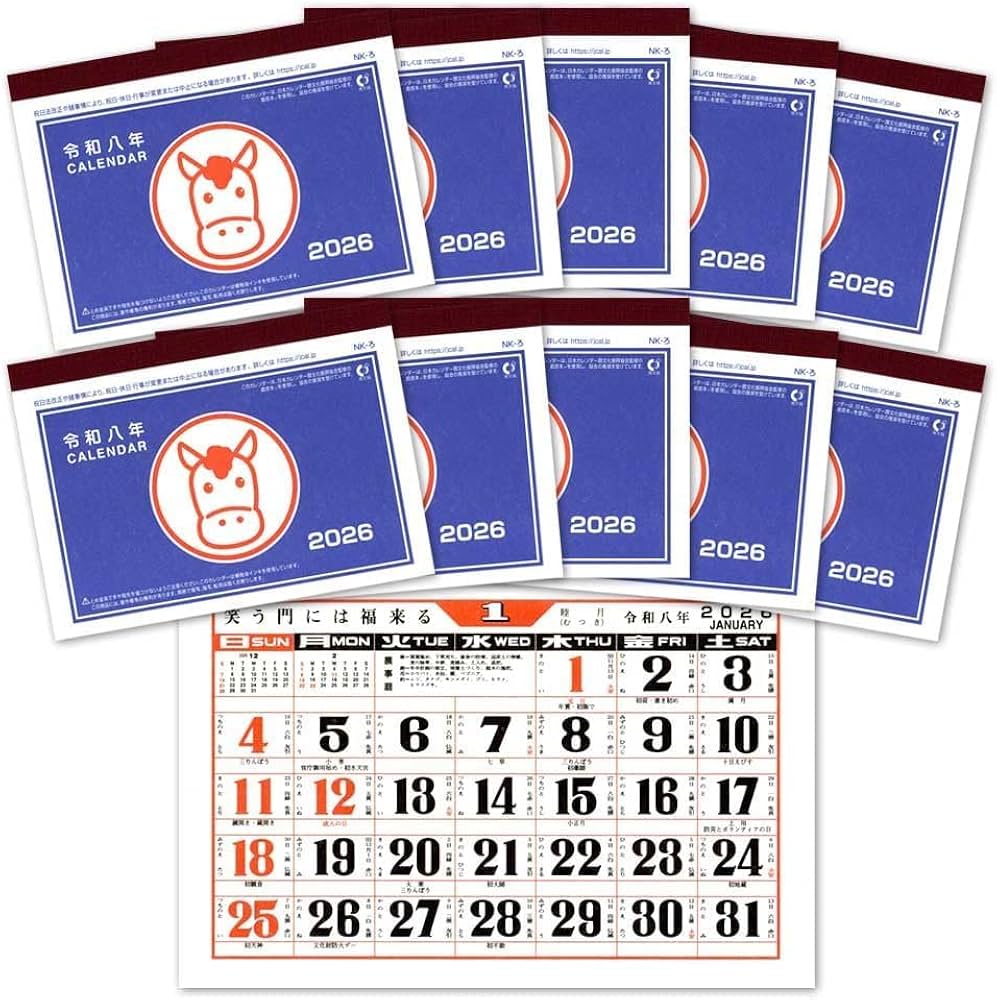 Amazon | 【10個パック】昭和レトロ 手帳サイズのカレンダー（10個