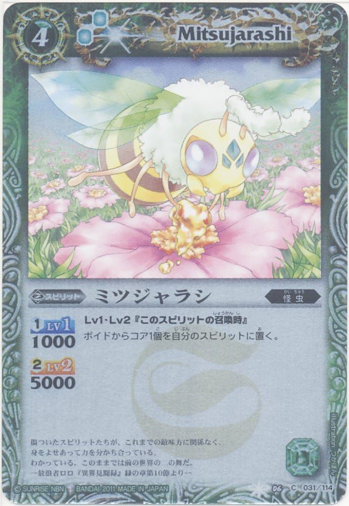 Amazon.co.jp: バトルスピリッツ[バトスピ] ミツジャラシ Xレアパック