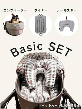 Amazon.co.jp: HARRYSPET ペットカートクッション [3点セット] Basic