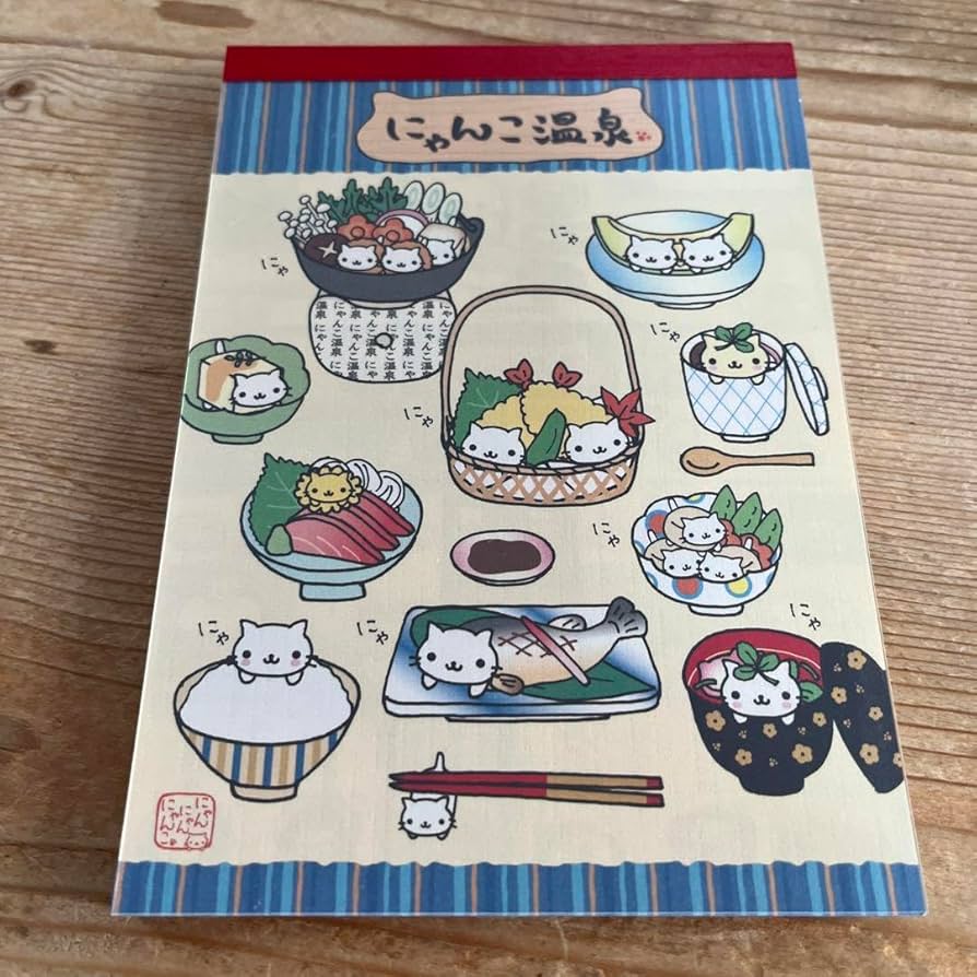☆にゃんにゃんにゃんこ☆にゃんこ温泉☆メモ帳☆新品 Amazon.co.jp