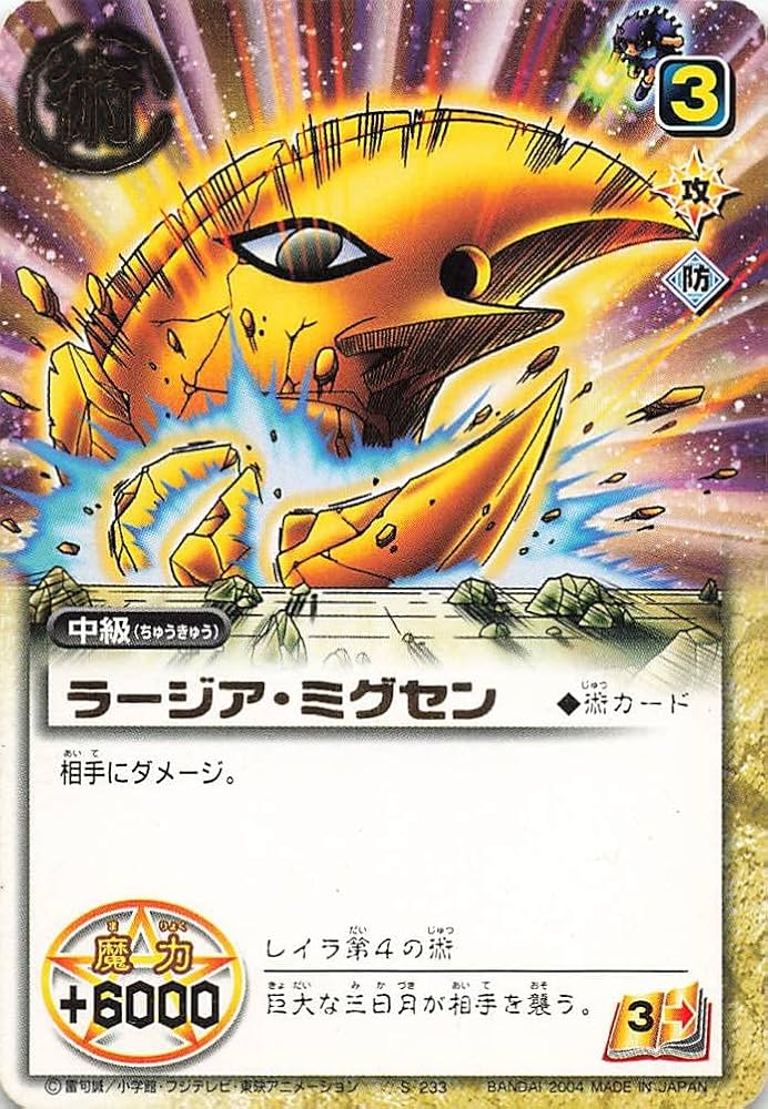 ARS9】金色のガッシュベル シークレット 輝く体 M-047 ARS9】金色の