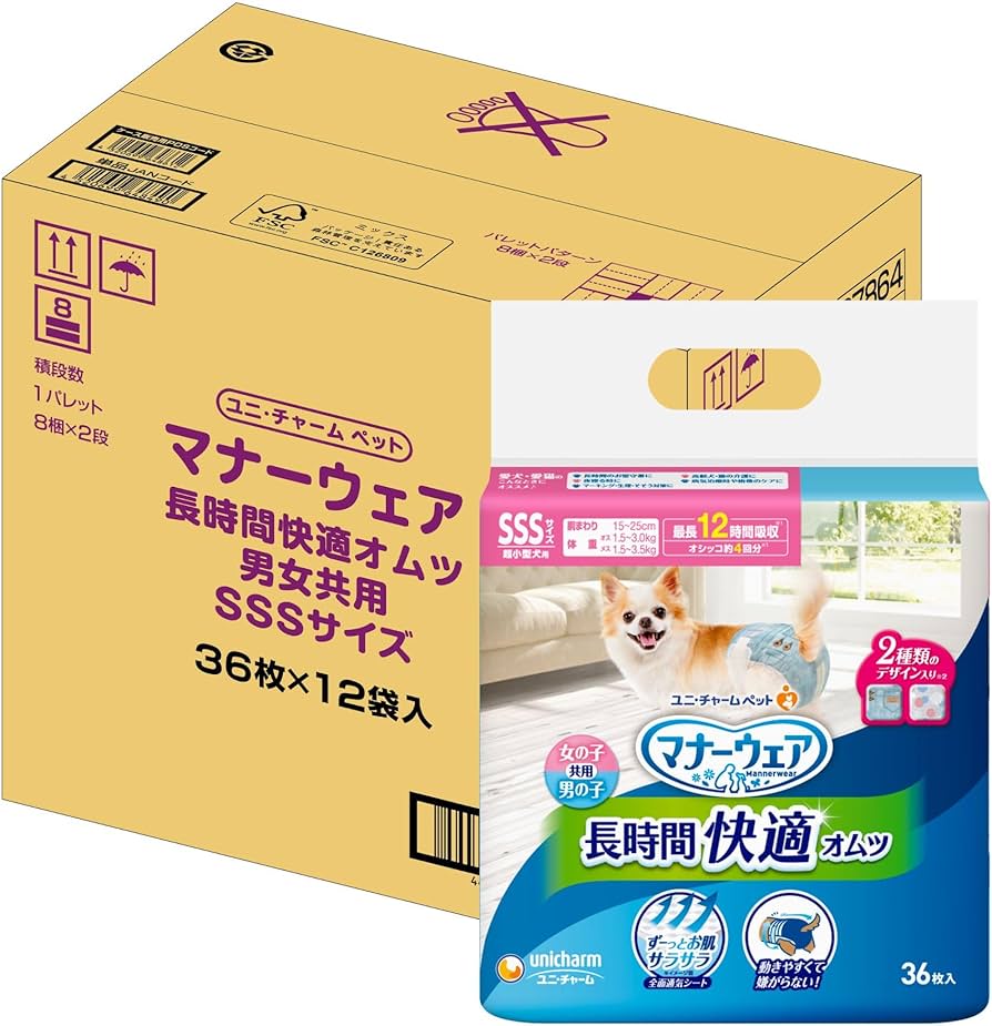 小型犬用 パンツ サイズS ウエスト約20cm(10cm伸びます)