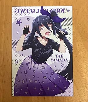 Amazon.co.jp: アニメ ゾンビランドサガ ゾンサガ 山田たえ ポスト