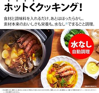 Amazon | シャープ ヘルシオ ホットクック 電気調理鍋 無水鍋 1.6L 2~4