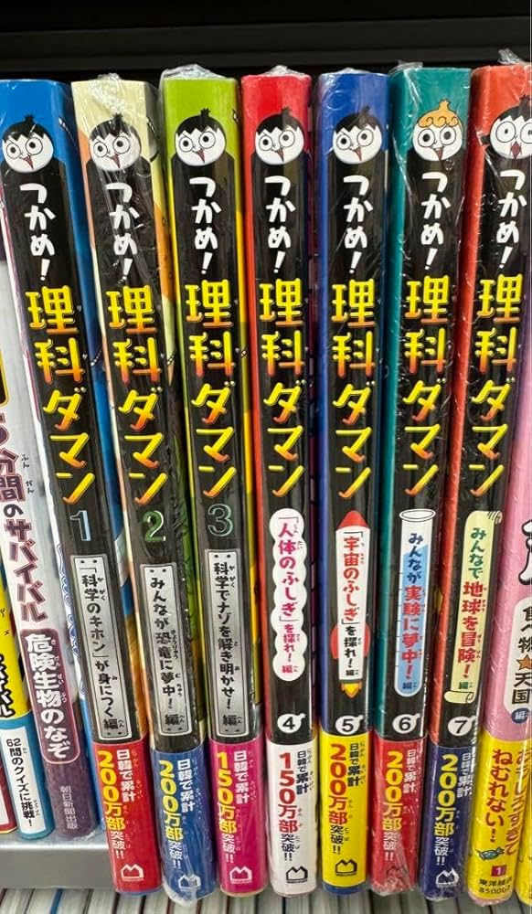 理科ダマン1- 7巻セット ほぼ新品 送料無料 つかめ！理科ダマン 1-7巻