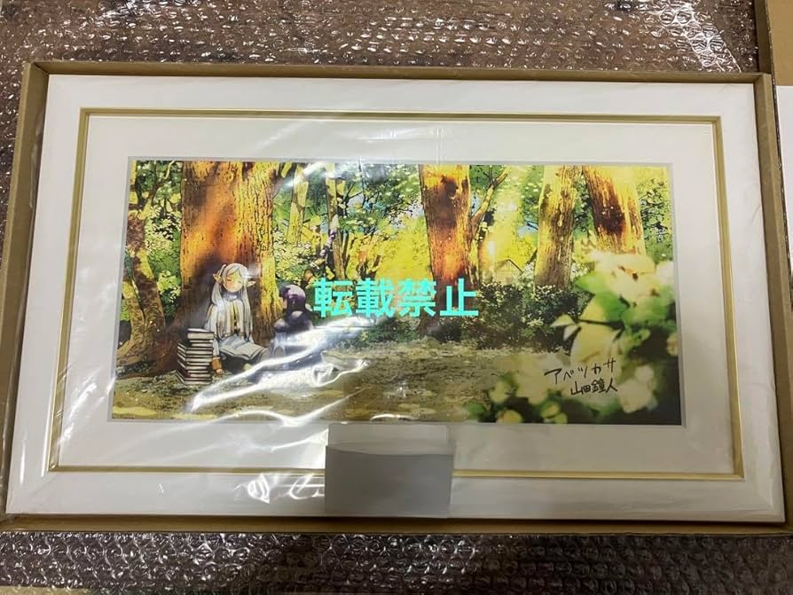 p*y様 【即日発送】葬送のフリーレン 最高級 複製原画 少年サンデー