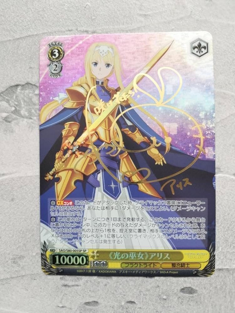 アリス SP ヴァイスシュヴァルツ BGS9.5】摩訶不思議な世界 ヴァイス