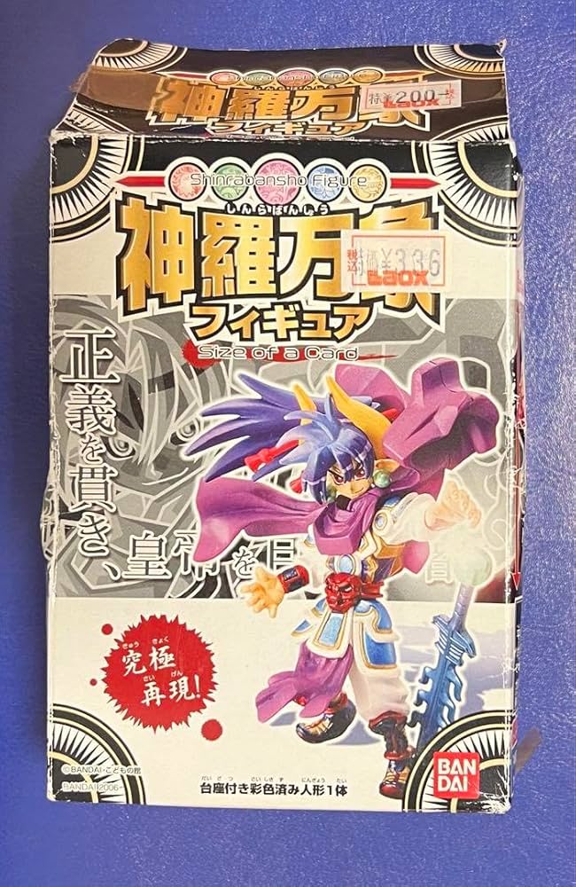 神羅万象チョコ 聖龍王サイガ 特製プロモカード レア 初期 神羅万象