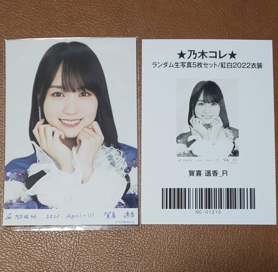 乃木坂46 賀喜遥香『2021 May 紅白2020衣装Ver.』直筆 サイン 入り 生写真