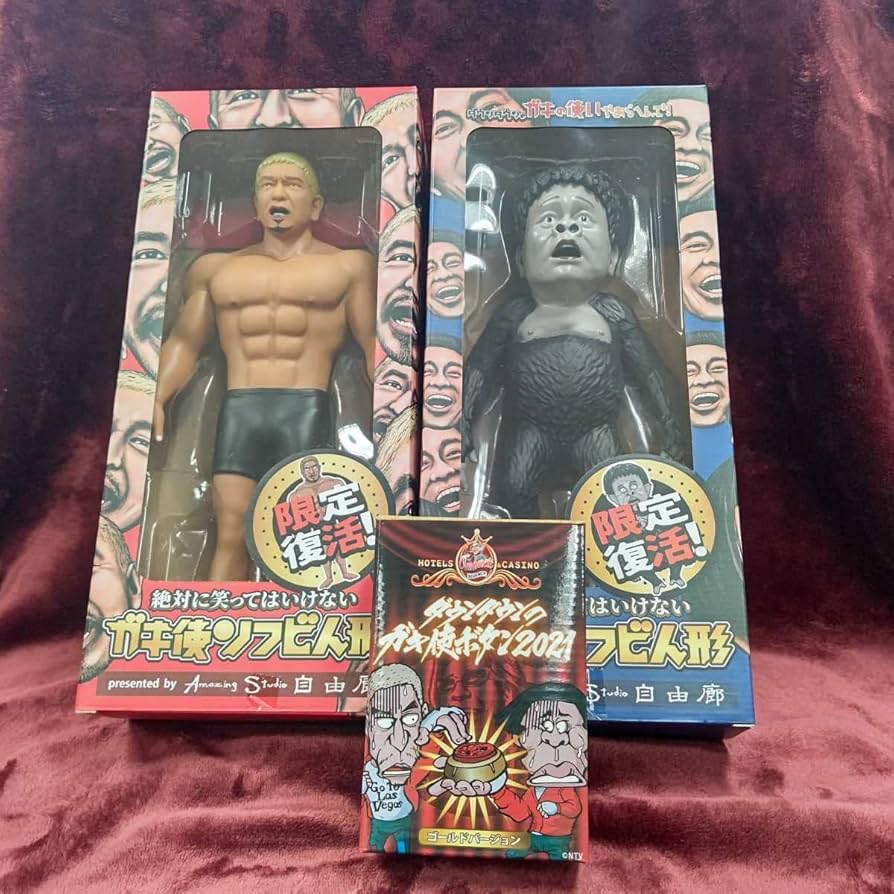 ダウンタウン 松本人志 浜田雅功 フィギュアセット ガキの使いやあらへ