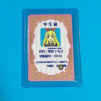 Amazon.co.jp: アイカツ 星宮いちご 学生証 Bluray初回生産限定版 特典