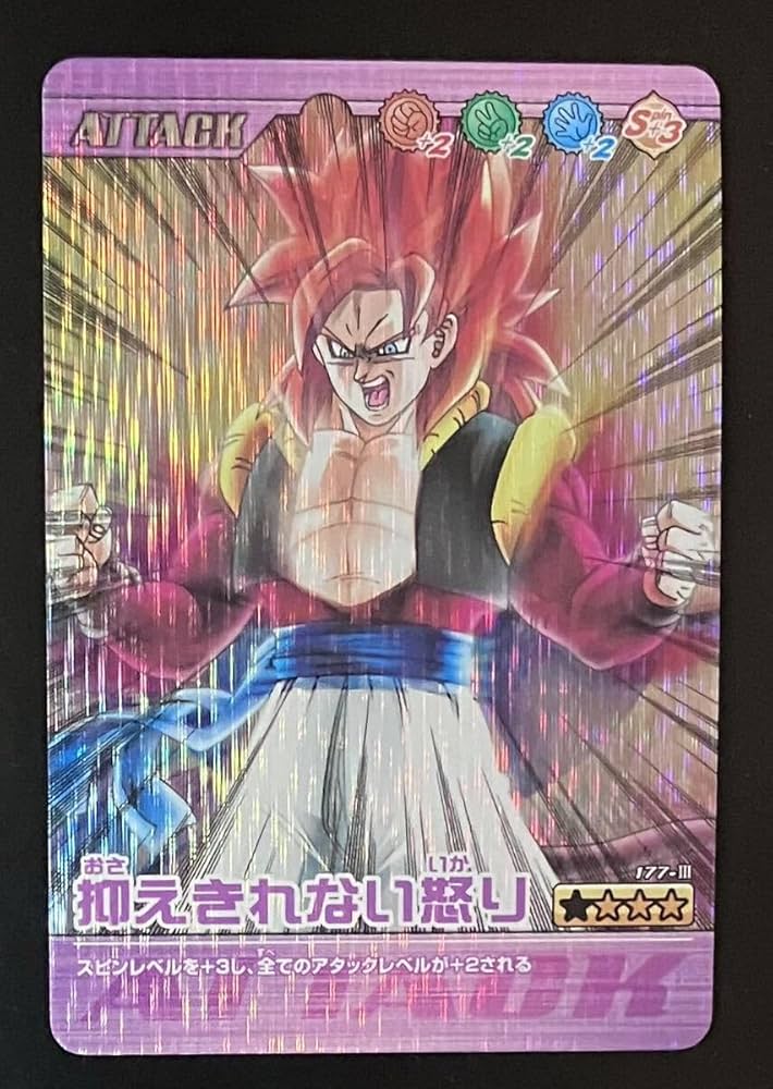 ゴジータ SP-009-Ⅲ 爆烈インパクト データカードダス ゴジータ SP-009