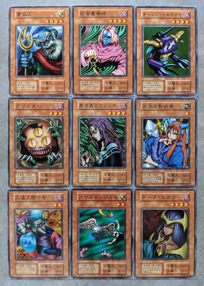 遊戯王 初期カード