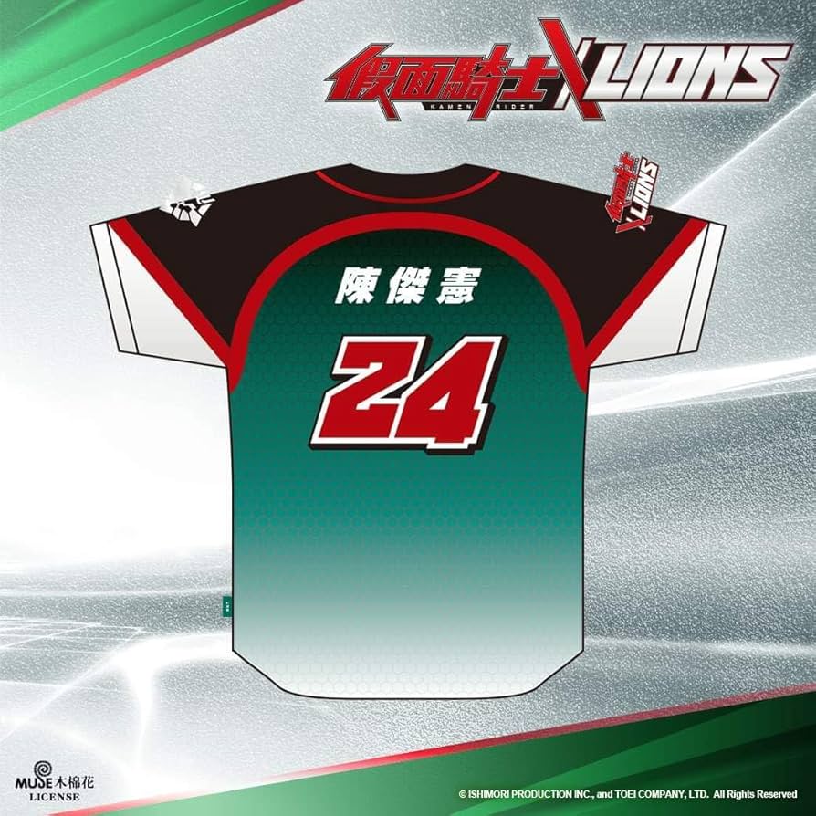 Amazon.co.jp: 台湾プロ野球統一ライオンズ ユニフォームMサイズ