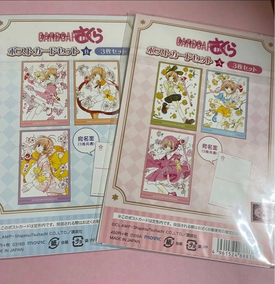 Amazon.co.jp: カードキャプターさくら ポストカードセットAとBの2点