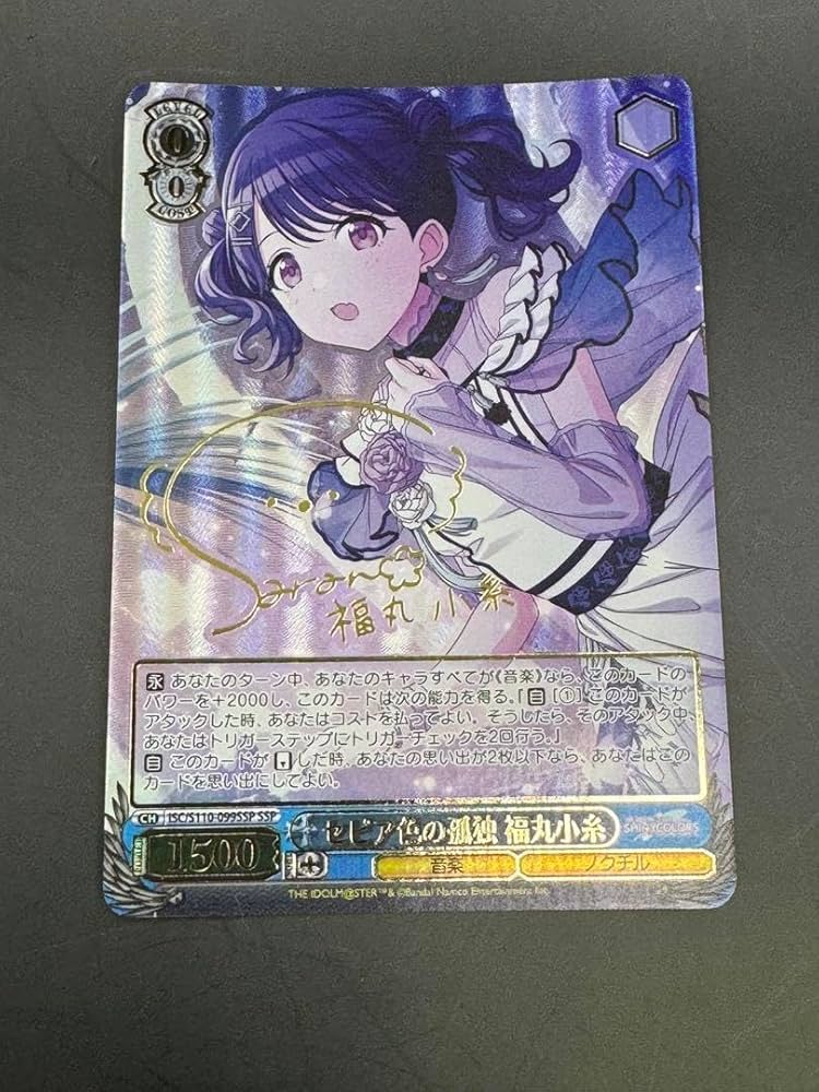 ヴァイス シャニマス セピア色の孤独 福丸小糸 4枚 Amazon.co.jp