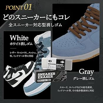 Amazon.co.jp: クツグッズ スニーカー 専用 消しゴム 全素材対応