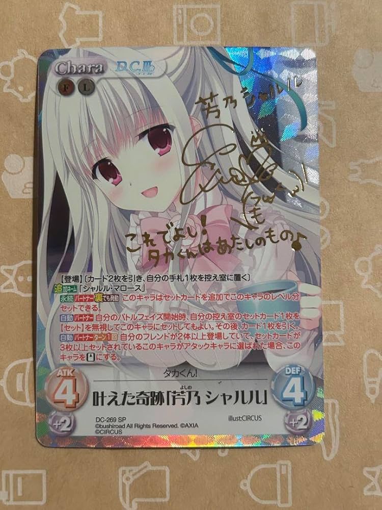 魅惑のお誘い シャルル ダ・カーポ SP Amazon.co.jp: ヴァイス D.C. ダ