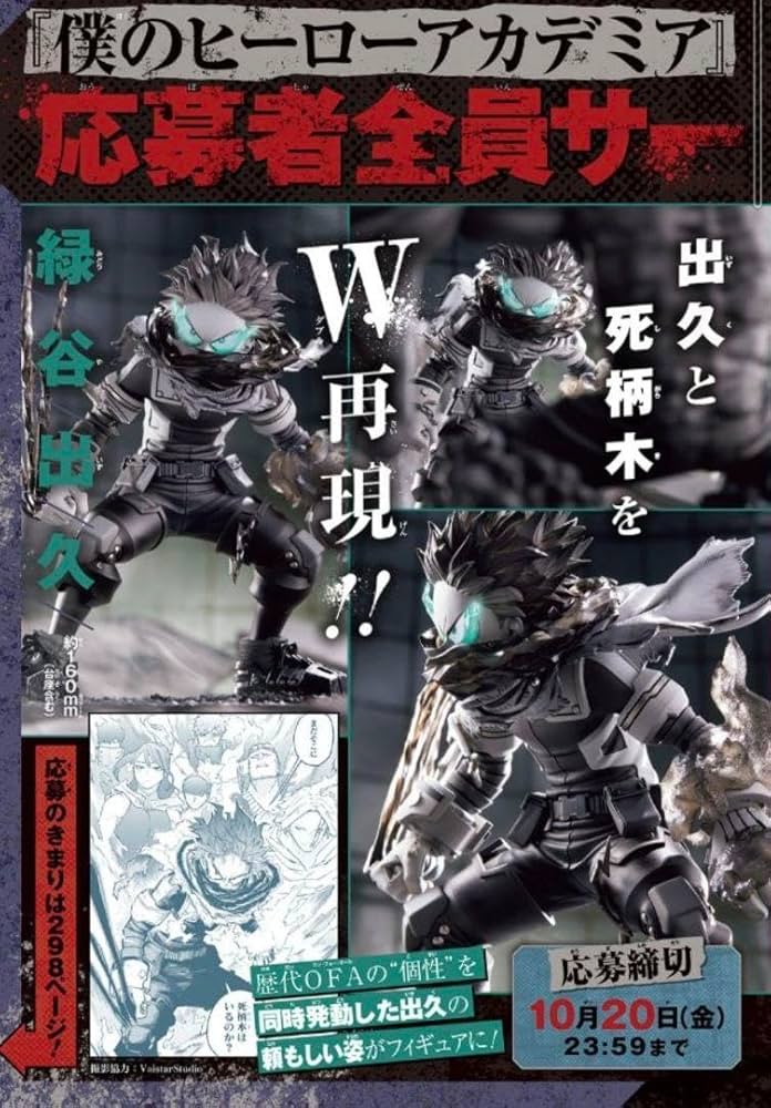 僕のヒーローアカデミア フィギュア 20体セット