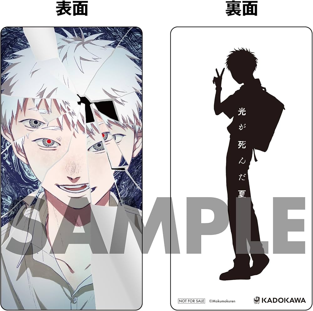 Amazon.co.jp: 【Amazon.co.jp限定】光が死んだ夏 4（描き下ろし特典