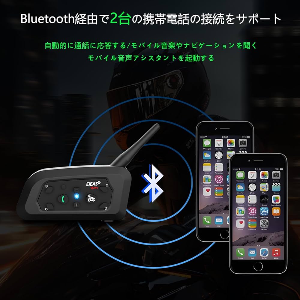 Amazon.co.jp: EJEAS V6 Pro バイク インカム 2台セット、Bluetooth
