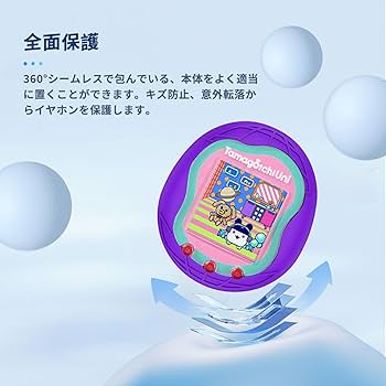 Amazon | Tamagotchi Uni 用 保護ケース ケース カバー 【NOUKAJU