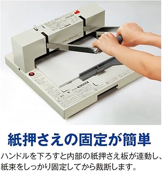 PLUS PK-913L 裁断機 A4対応