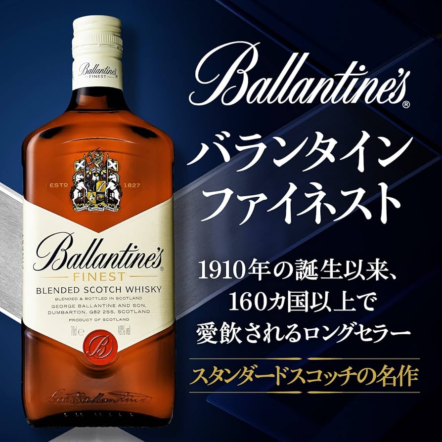 Amazon.co.jp: バランタイン ファイネスト 700ml [ブレンデッド