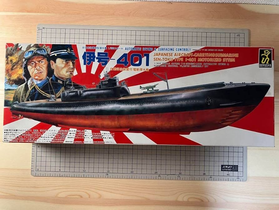 伊401／I-401：大日本帝国海軍 伊号第四百一潜水艦 伊