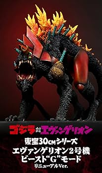 東宝30cmシリーズ エヴァ2号機 ビースト“G”モード リニューアルVer