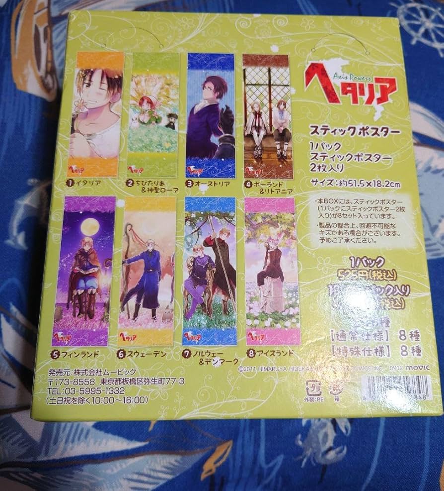 ヘタリア スティックポスター 全16種 ヘタリア スティックポスター 全
