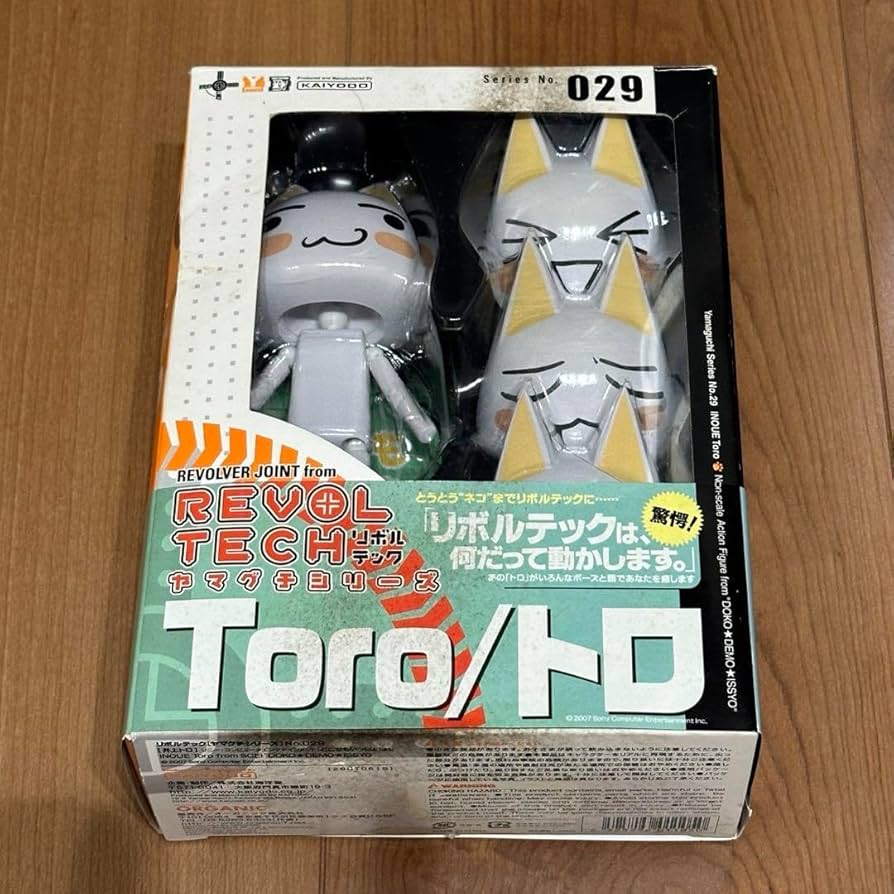 リボルテック ヤマグチシリーズ どこでもいっしょ トロ FIG