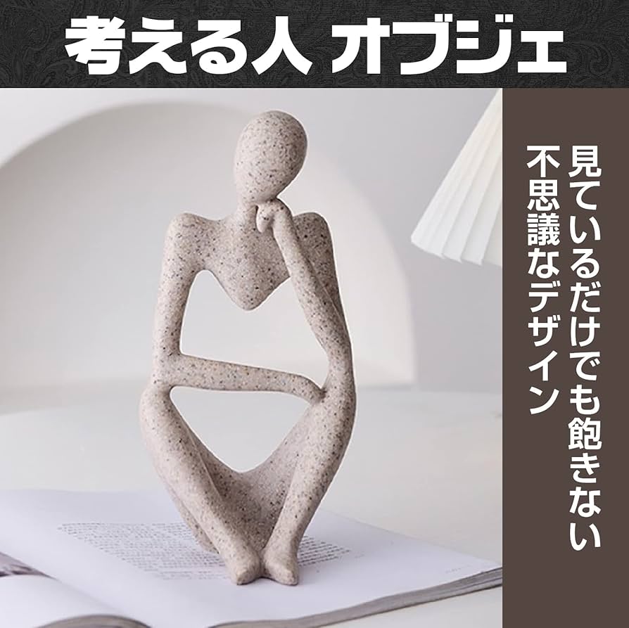 Amazon.co.jp: sac taske モダン 人体 彫像 アート インテリア