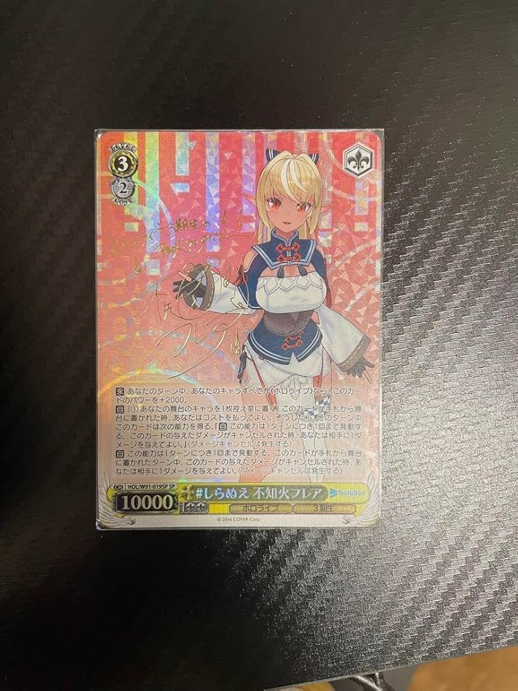 Amazon.co.jp: SP「しらぬえ 不知火フレア」サイン入りヴァイス