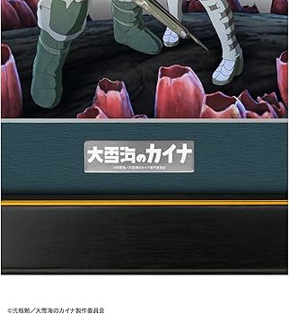 Amazon.co.jp: 大雪海のカイナ キービジュアル キャラファイングラフ