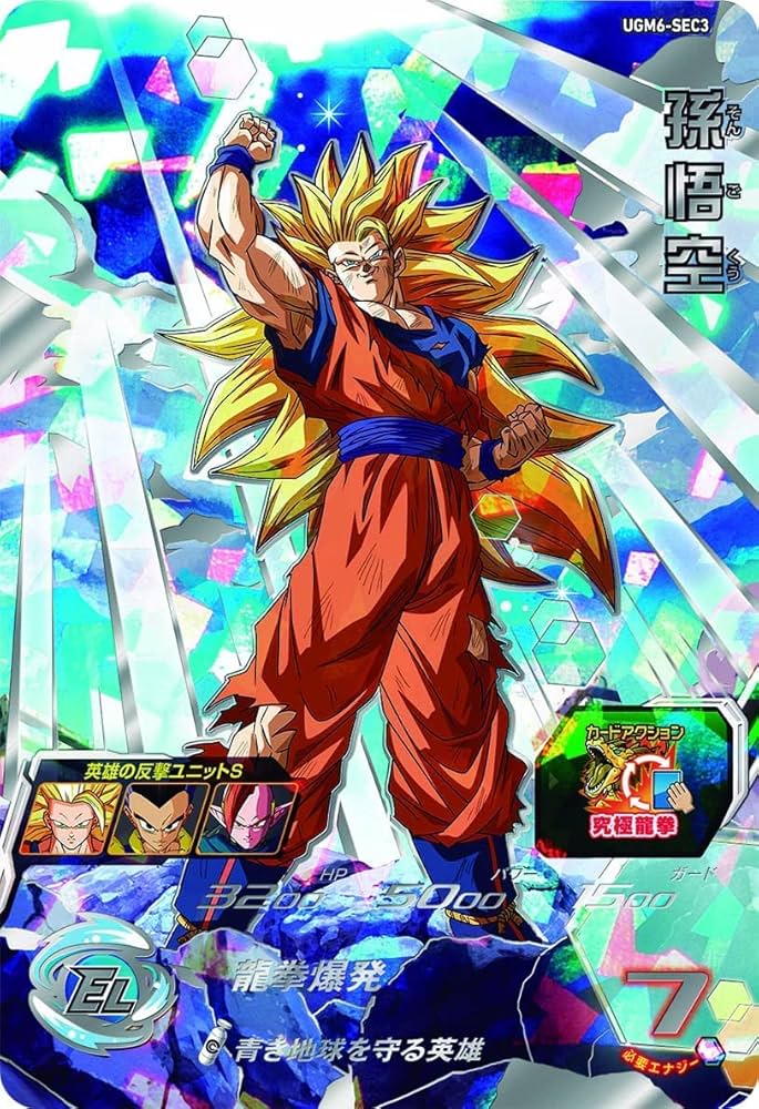 DBFW 孫悟空 シークレット 3枚セット 2025年最新】悟空 シークレット