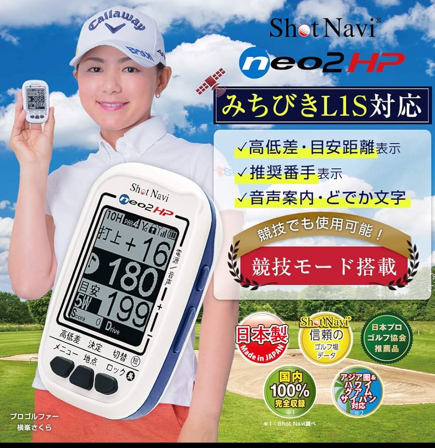 Shot NaviNEO2 HPホワイト SN-NEO2-HP 【公式通販】