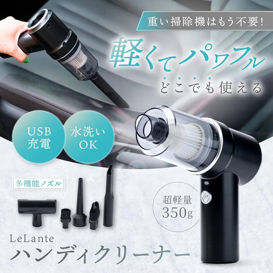 Amazon | 【所ジョージの世田谷ベース掲載】 ハンディクリーナー