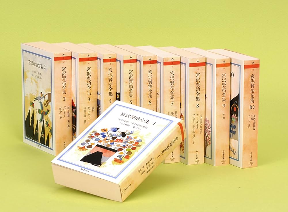 宮沢賢治全集 1〜全10巻セット ちくま文庫 宮沢賢治全集10冊