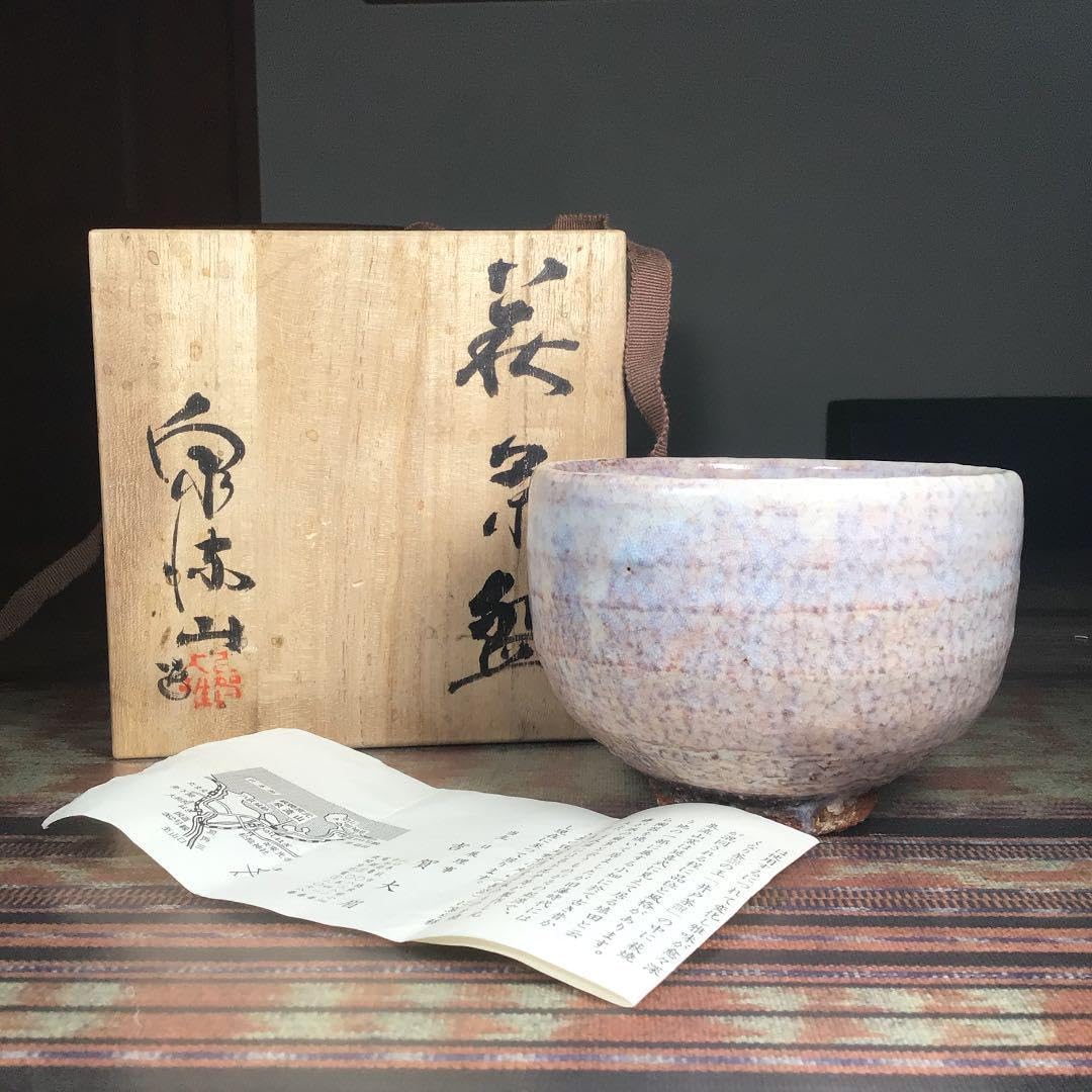 慶州窯 井戸茶碗 銘 瑞祥 共箱 大橋香林箱書付 正規品，人気 ☆前大徳