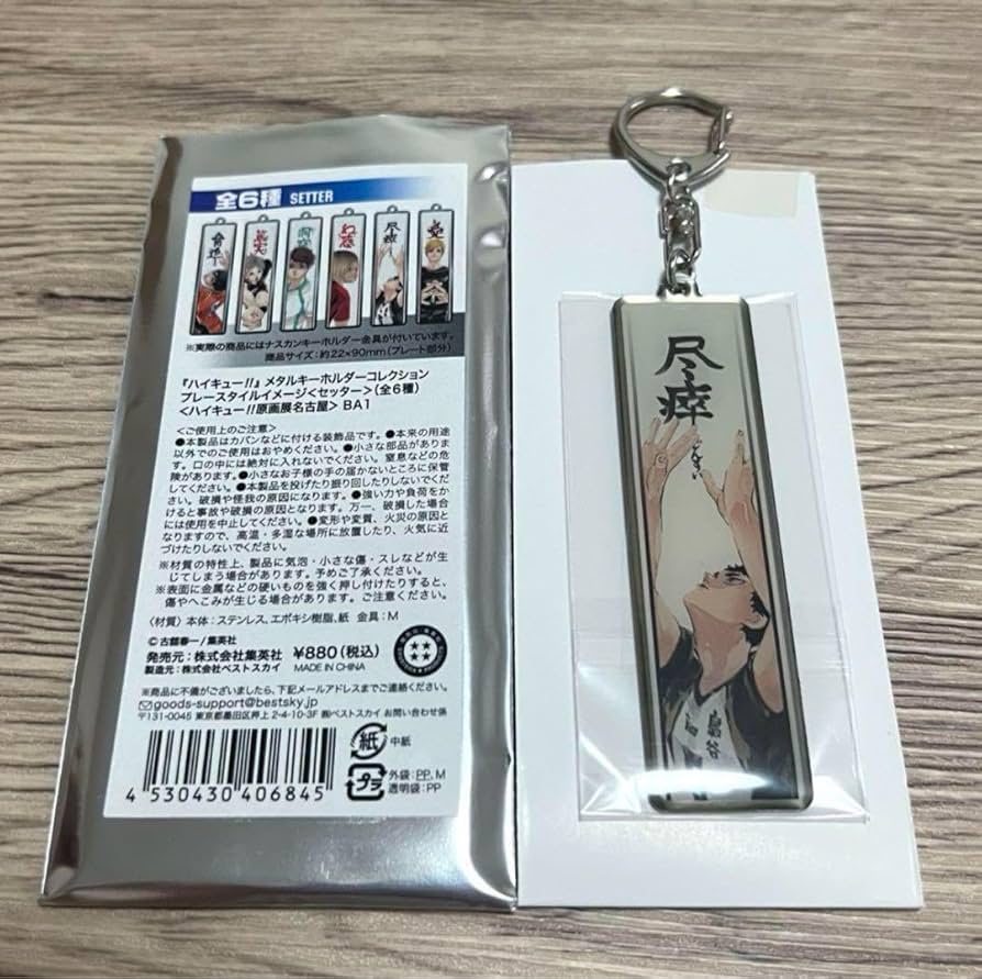 お値下げ中】ハイキュー原画展 トランプ 孤爪研磨 音駒高校 まとめ売り