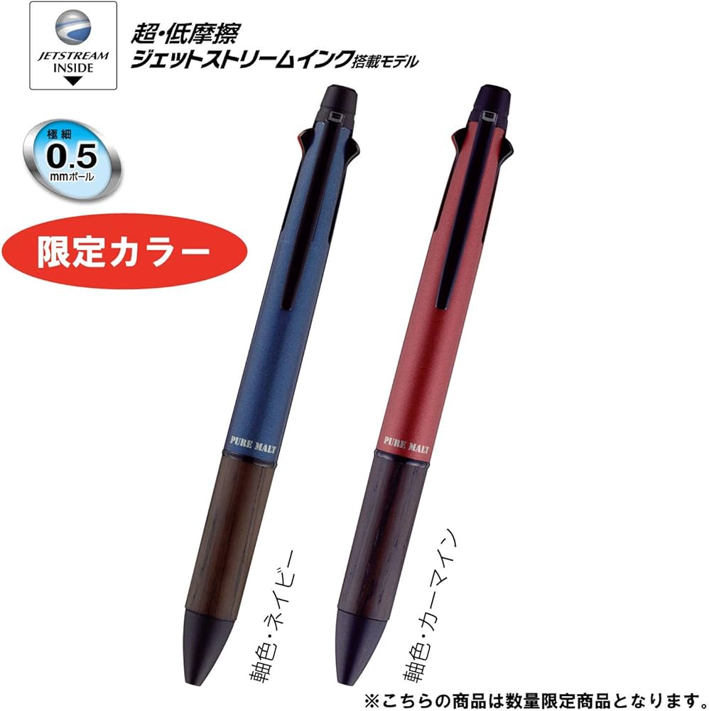 Amazon | 三菱鉛筆 多機能ペン ピュアモルト ジェットストリーム