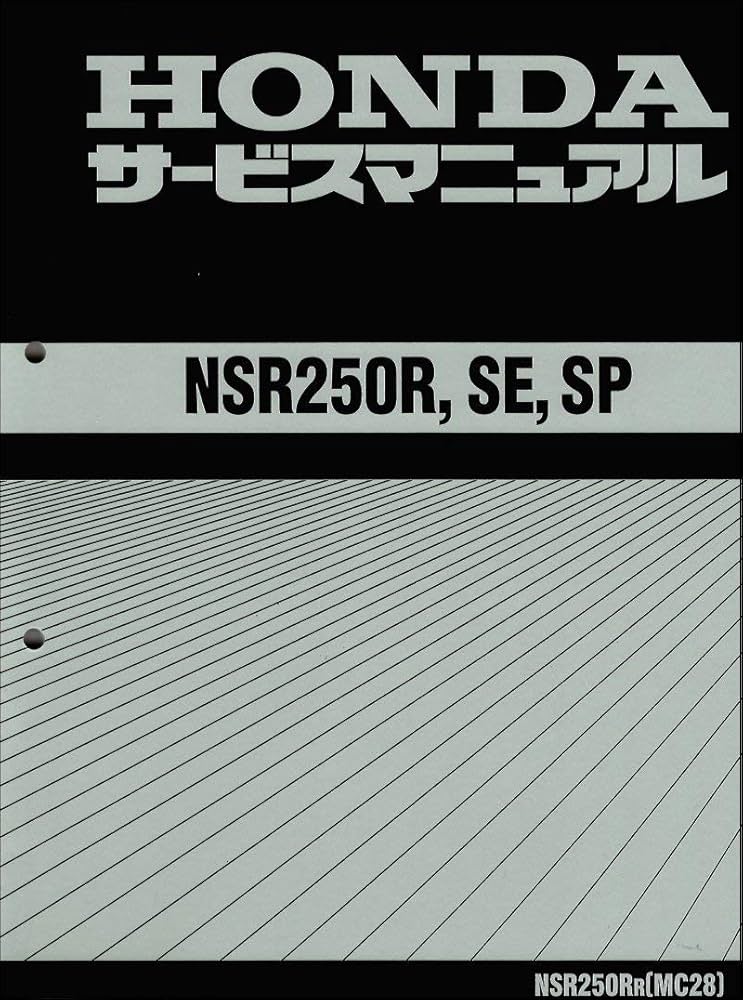 Amazon.co.jp: ホンダ(HONDA) NSR250R/NSR250R SE/NSR250R SP/NSR250SP