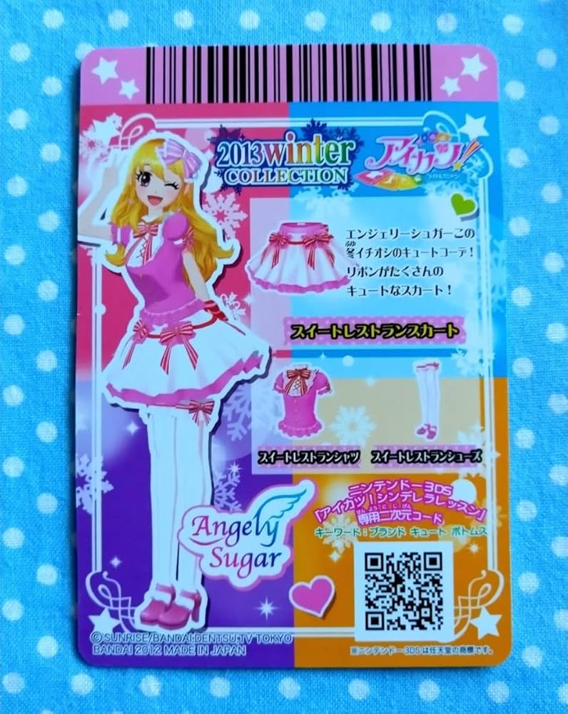 Amazon.co.jp: アイカツ スイートレストランスカート CP : おもちゃ