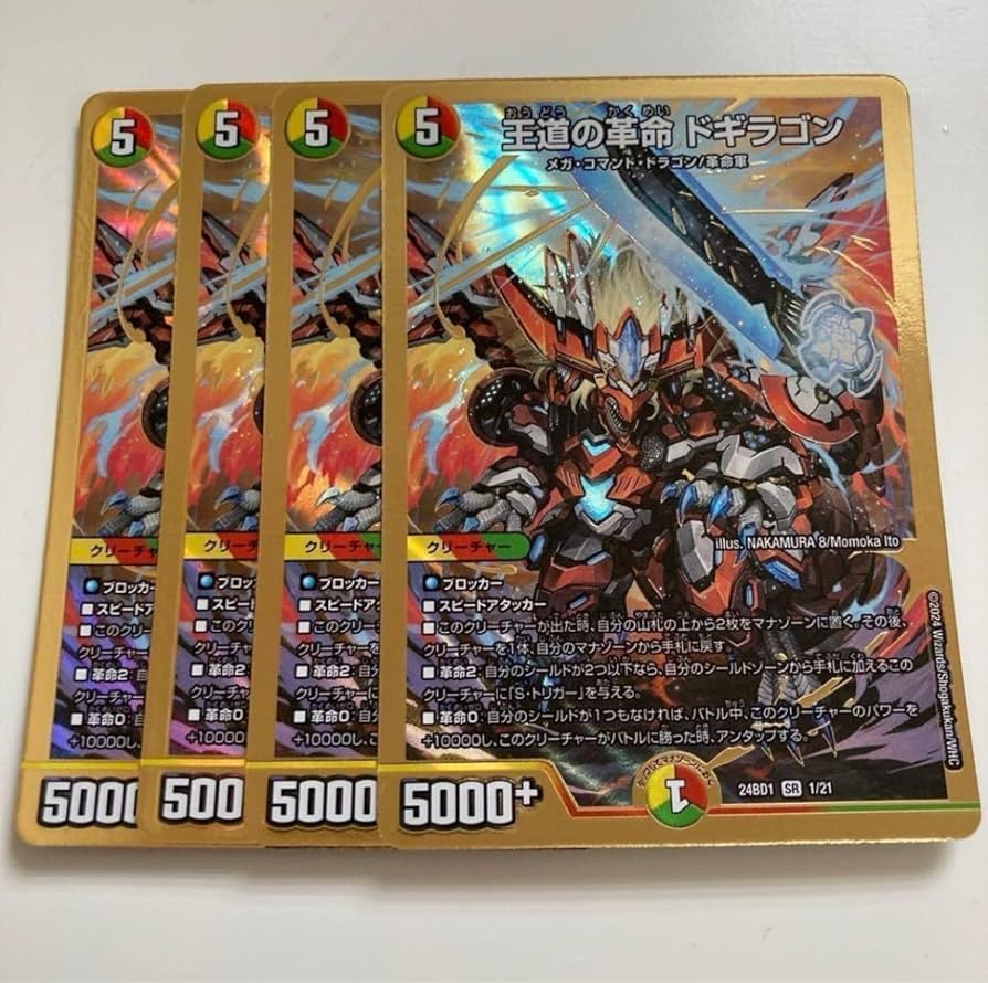 デュエルマスターズ 王道の革命ドギラゴン【プロモ・P34/Y24】4枚