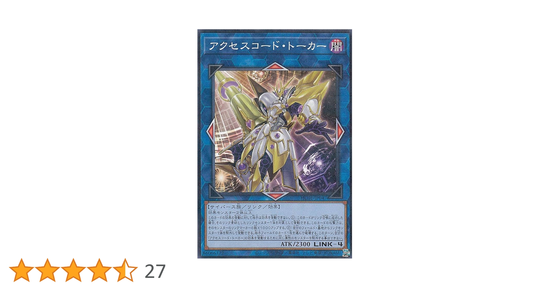 遊戯王 アクセスコード・トーカー 20th 折れあり 遊戯王 アクセス