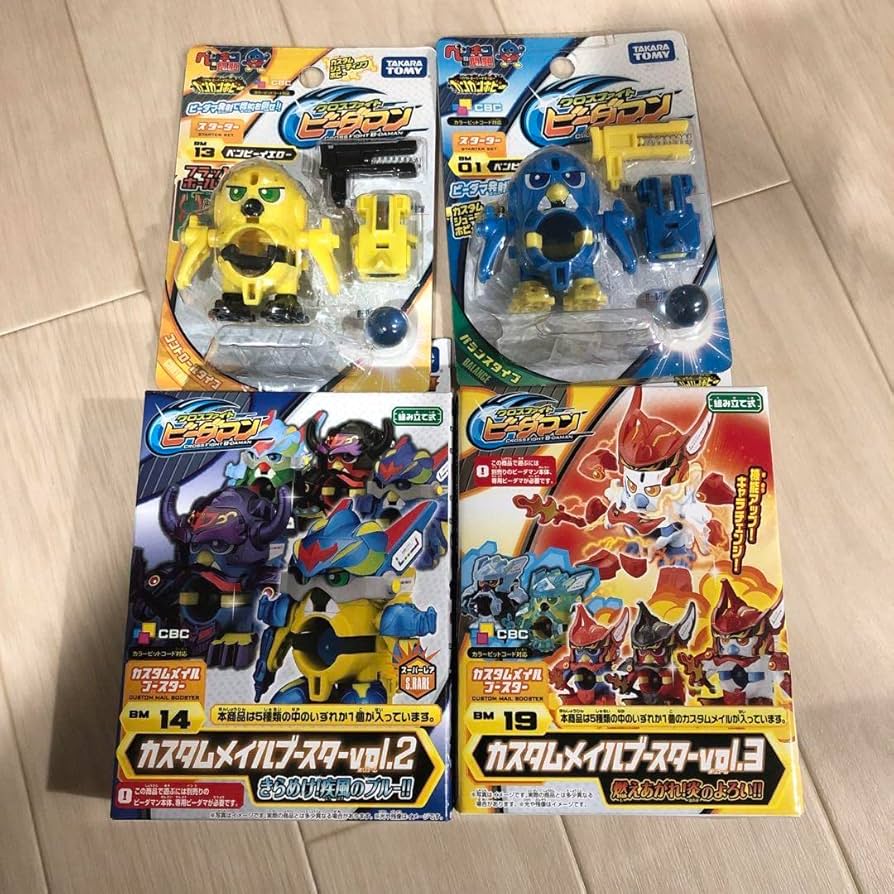 バラ売り不可】クロスファイトビーダマン 4種セット バラ売り不可