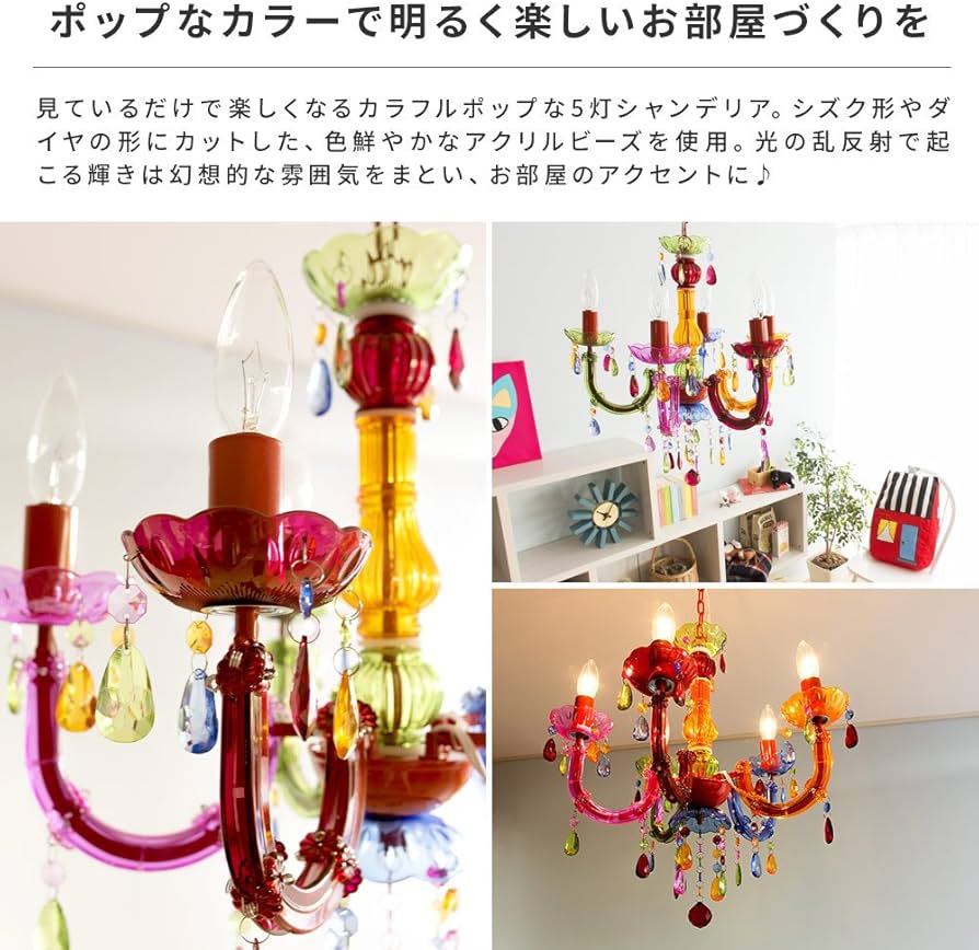 ✨J urimさま✨SALE‼️70年代 昭和レトロ ポップなシャンデリア 4灯